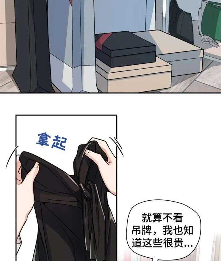 《一年的约定》漫画最新章节第6话 6_痛苦免费下拉式在线观看章节第【26】张图片