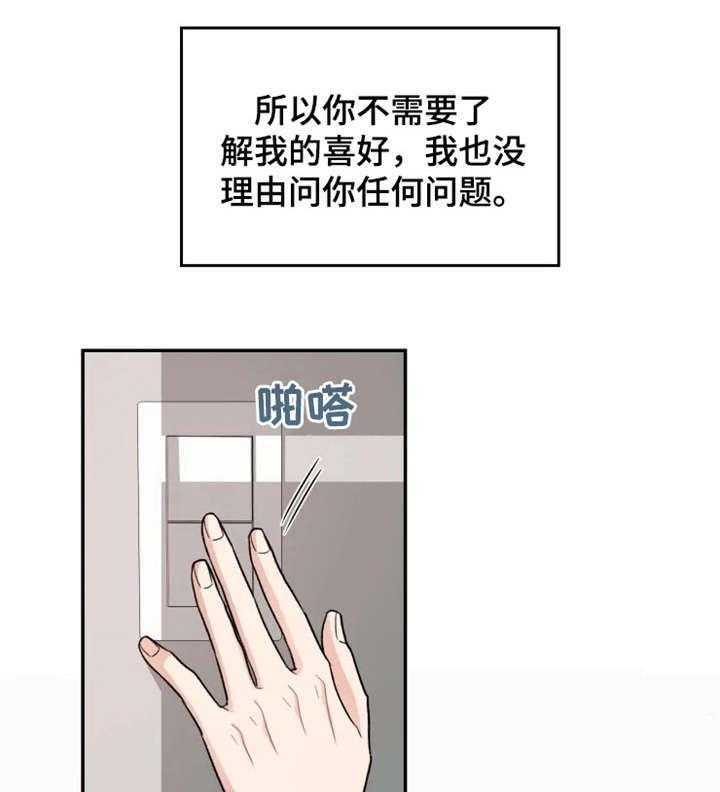 《一年的约定》漫画最新章节第6话 6_痛苦免费下拉式在线观看章节第【19】张图片