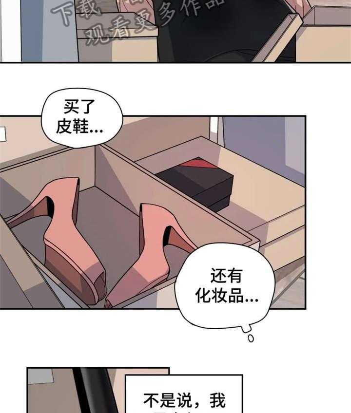 《一年的约定》漫画最新章节第6话 6_痛苦免费下拉式在线观看章节第【24】张图片