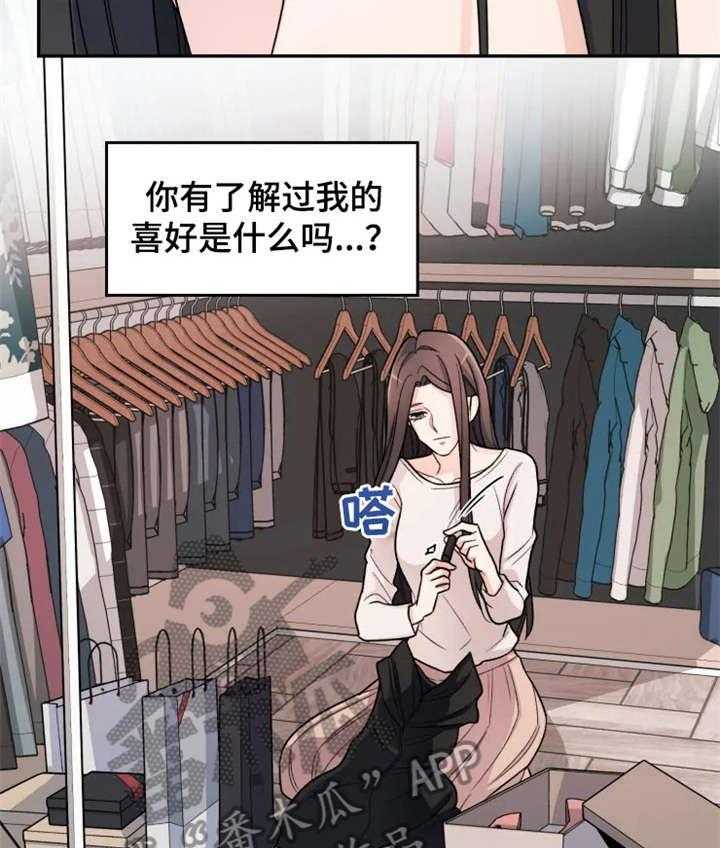 《一年的约定》漫画最新章节第6话 6_痛苦免费下拉式在线观看章节第【21】张图片