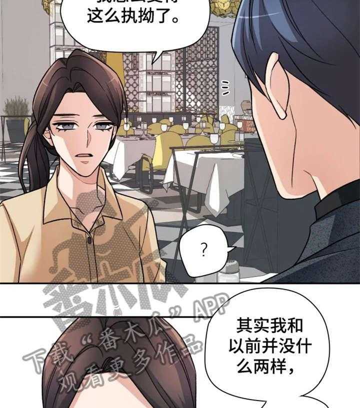 《一年的约定》漫画最新章节第7话 7_之前免费下拉式在线观看章节第【8】张图片