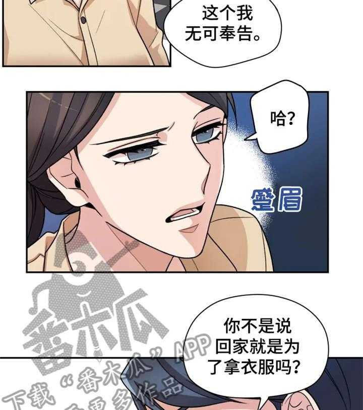 《一年的约定》漫画最新章节第7话 7_之前免费下拉式在线观看章节第【4】张图片