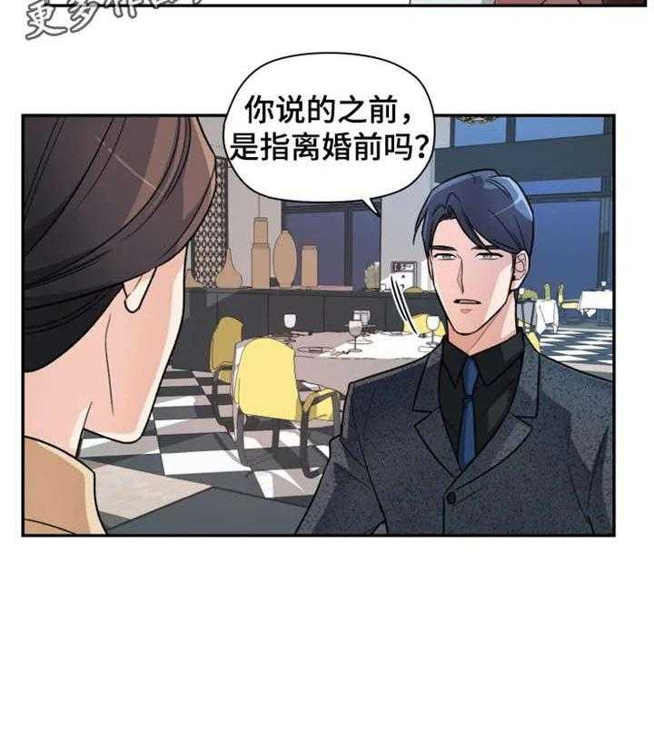 《一年的约定》漫画最新章节第7话 7_之前免费下拉式在线观看章节第【1】张图片