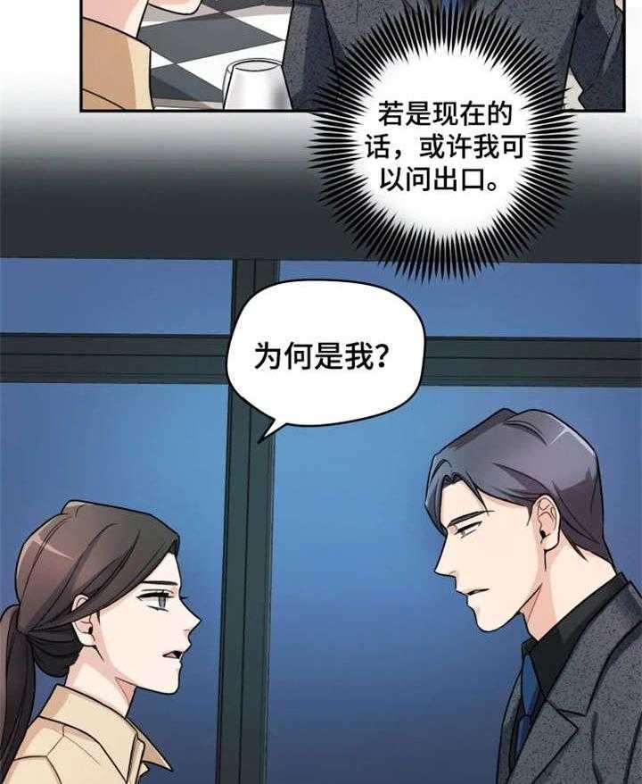 《一年的约定》漫画最新章节第8话 8_不同免费下拉式在线观看章节第【11】张图片