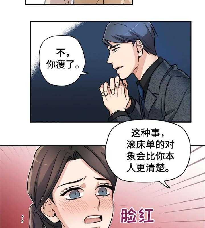 《一年的约定》漫画最新章节第8话 8_不同免费下拉式在线观看章节第【21】张图片