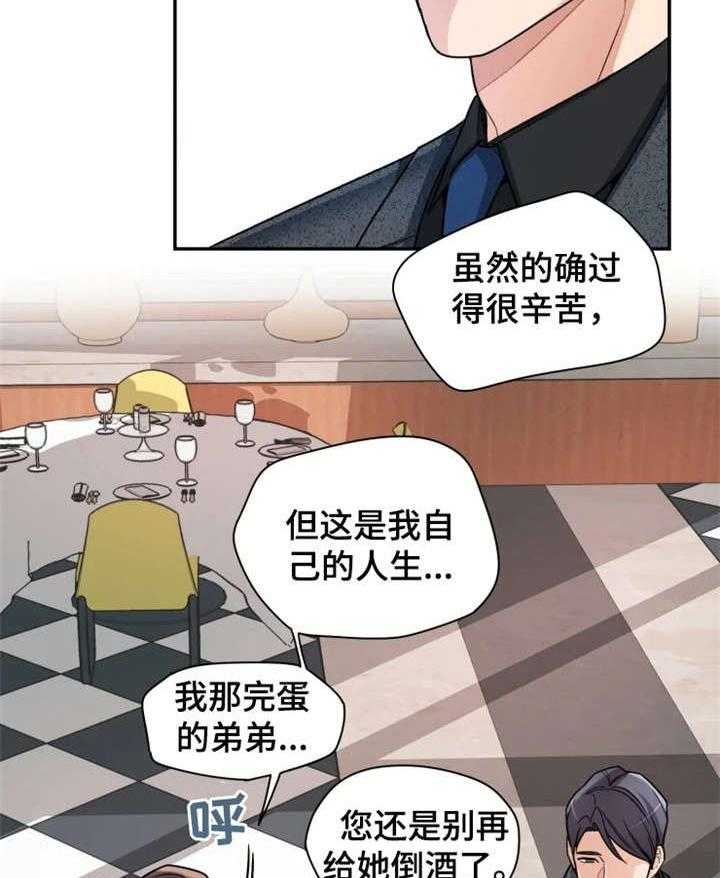 《一年的约定》漫画最新章节第8话 8_不同免费下拉式在线观看章节第【15】张图片