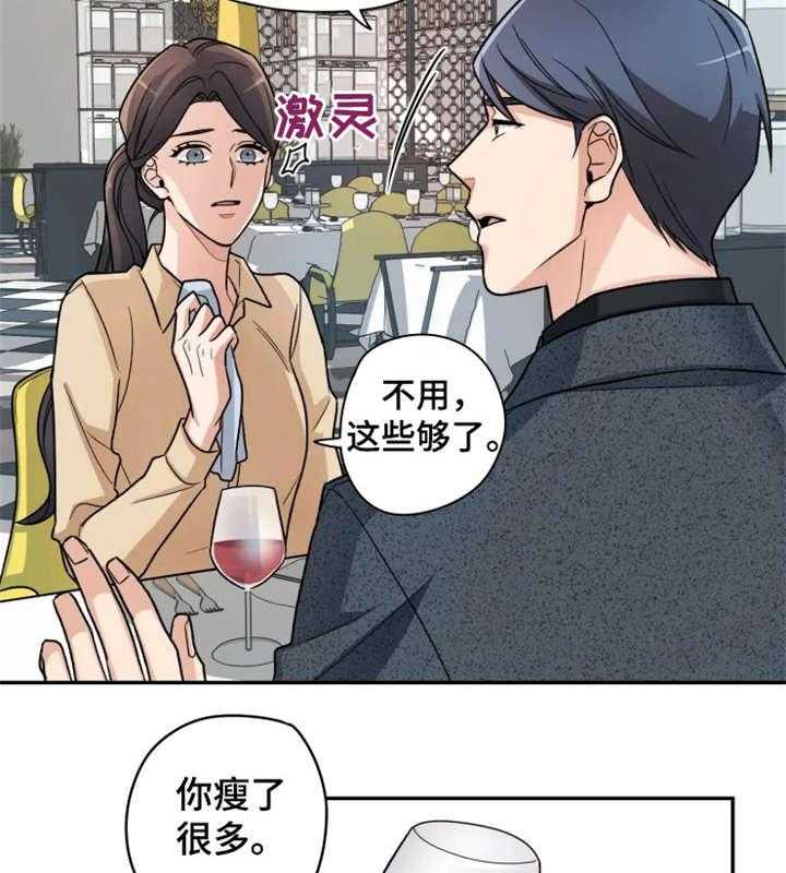 《一年的约定》漫画最新章节第8话 8_不同免费下拉式在线观看章节第【23】张图片