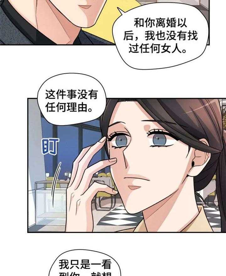 《一年的约定》漫画最新章节第8话 8_不同免费下拉式在线观看章节第【6】张图片