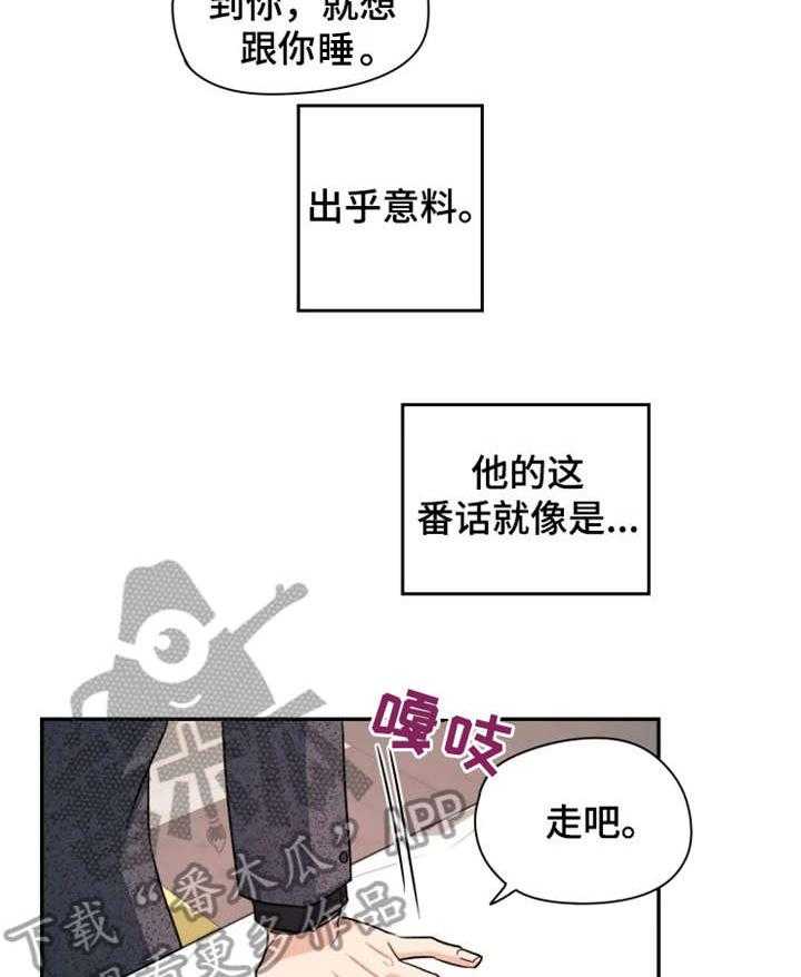 《一年的约定》漫画最新章节第8话 8_不同免费下拉式在线观看章节第【5】张图片