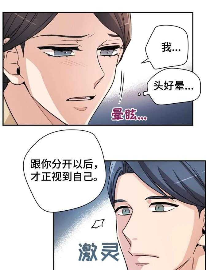 《一年的约定》漫画最新章节第8话 8_不同免费下拉式在线观看章节第【16】张图片