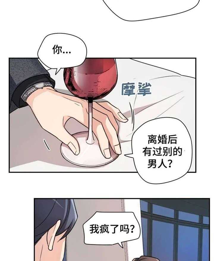 《一年的约定》漫画最新章节第8话 8_不同免费下拉式在线观看章节第【8】张图片