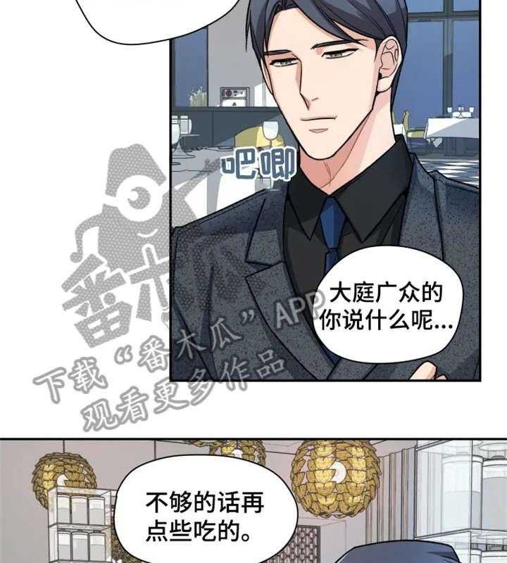 《一年的约定》漫画最新章节第8话 8_不同免费下拉式在线观看章节第【24】张图片