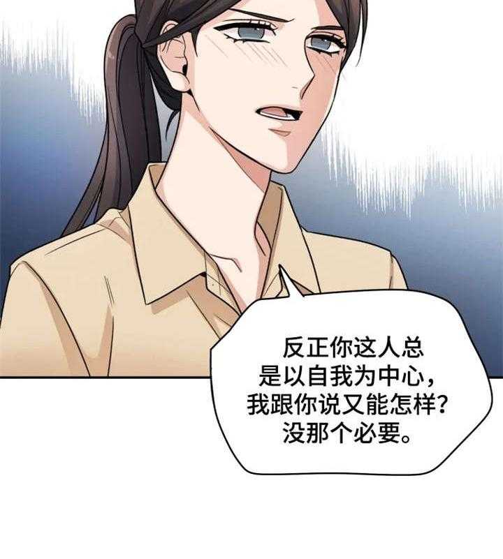 《一年的约定》漫画最新章节第8话 8_不同免费下拉式在线观看章节第【17】张图片