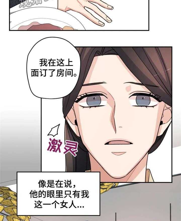 《一年的约定》漫画最新章节第8话 8_不同免费下拉式在线观看章节第【4】张图片