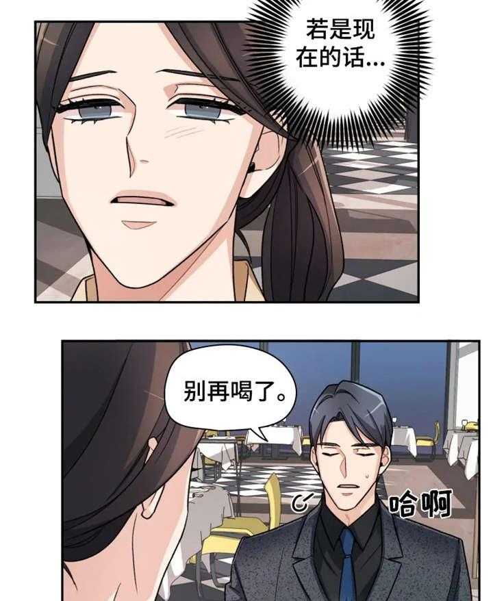 《一年的约定》漫画最新章节第8话 8_不同免费下拉式在线观看章节第【12】张图片