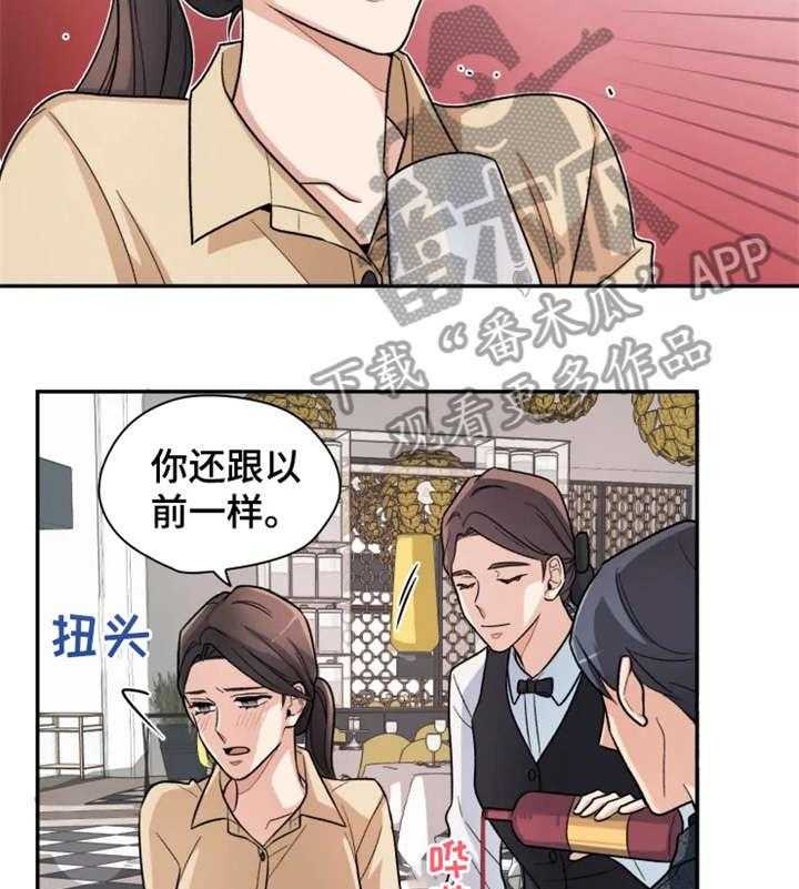 《一年的约定》漫画最新章节第8话 8_不同免费下拉式在线观看章节第【20】张图片