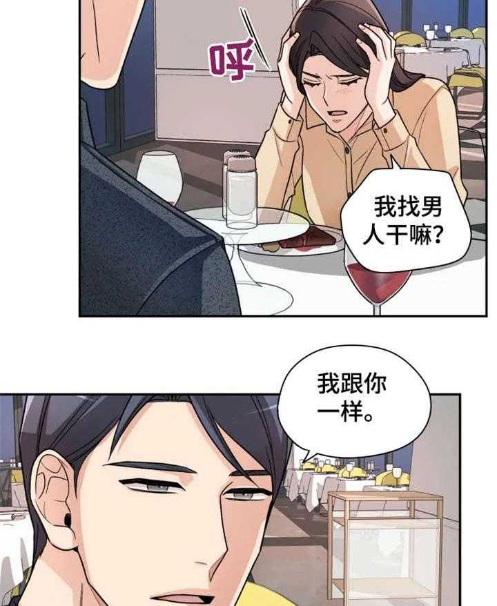 《一年的约定》漫画最新章节第8话 8_不同免费下拉式在线观看章节第【7】张图片