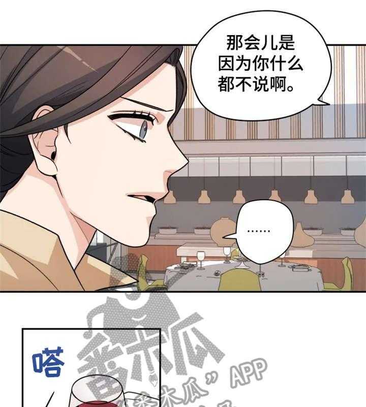 《一年的约定》漫画最新章节第8话 8_不同免费下拉式在线观看章节第【28】张图片