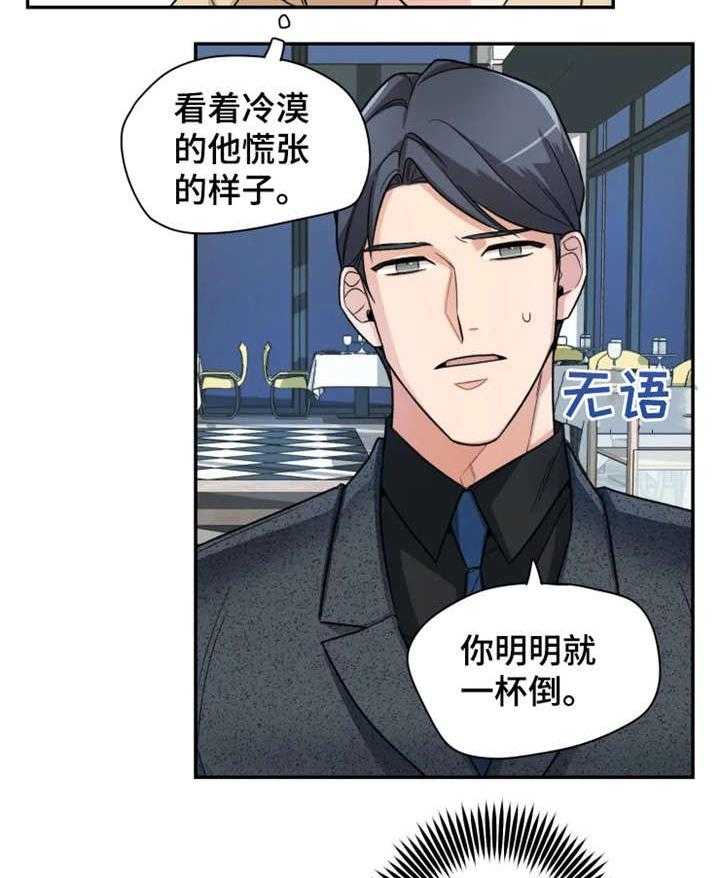 《一年的约定》漫画最新章节第8话 8_不同免费下拉式在线观看章节第【13】张图片