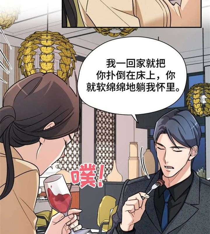 《一年的约定》漫画最新章节第8话 8_不同免费下拉式在线观看章节第【26】张图片