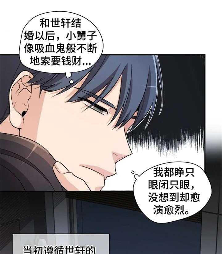 《一年的约定》漫画最新章节第9话 9_别动免费下拉式在线观看章节第【12】张图片