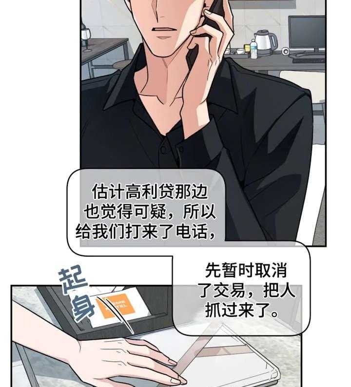 《一年的约定》漫画最新章节第9话 9_别动免费下拉式在线观看章节第【20】张图片