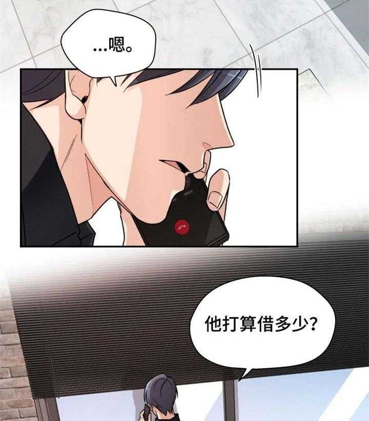 《一年的约定》漫画最新章节第9话 9_别动免费下拉式在线观看章节第【23】张图片