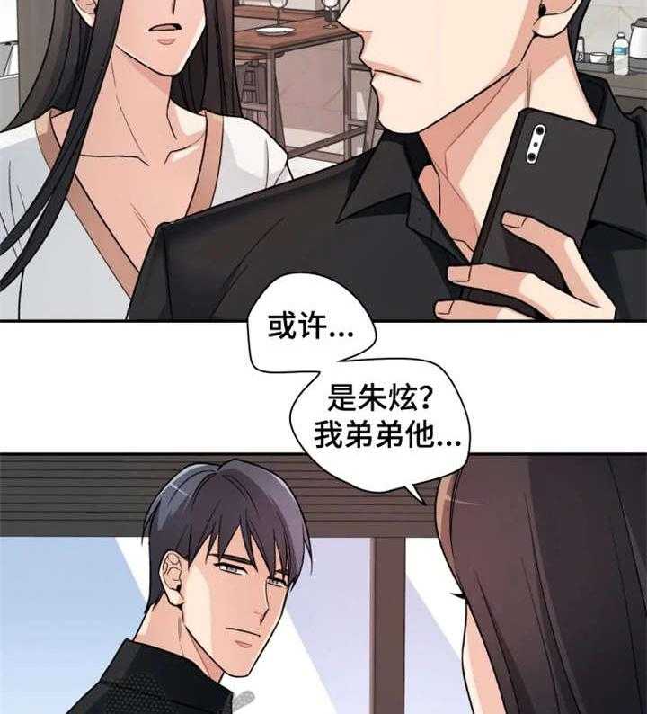 《一年的约定》漫画最新章节第9话 9_别动免费下拉式在线观看章节第【17】张图片