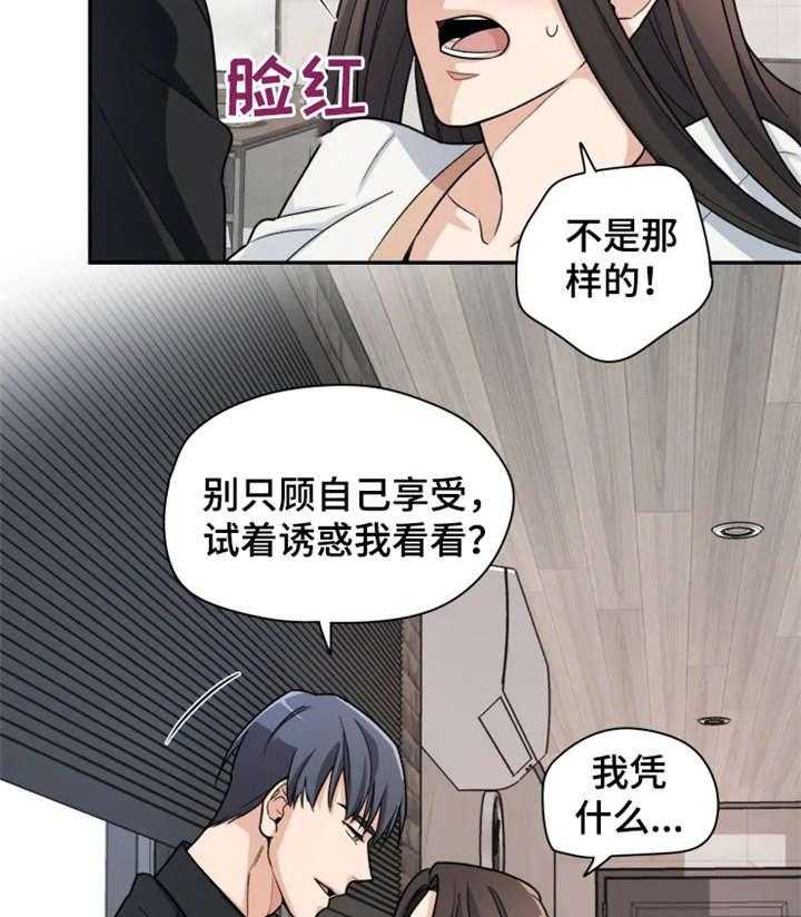 《一年的约定》漫画最新章节第9话 9_别动免费下拉式在线观看章节第【5】张图片