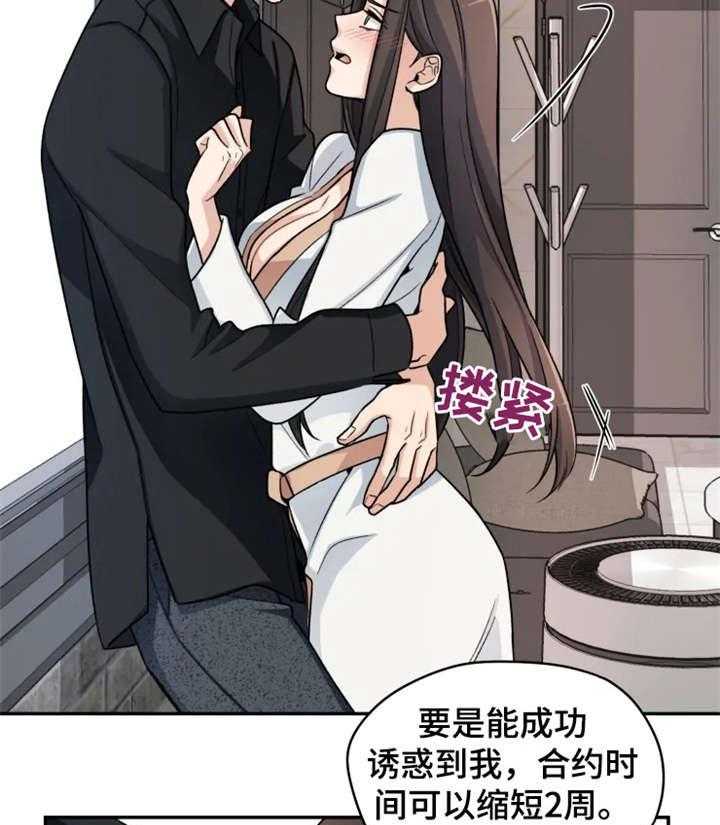 《一年的约定》漫画最新章节第9话 9_别动免费下拉式在线观看章节第【4】张图片