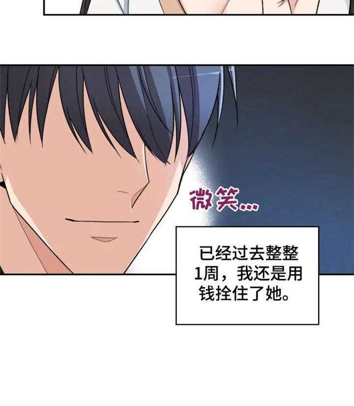 《一年的约定》漫画最新章节第9话 9_别动免费下拉式在线观看章节第【1】张图片