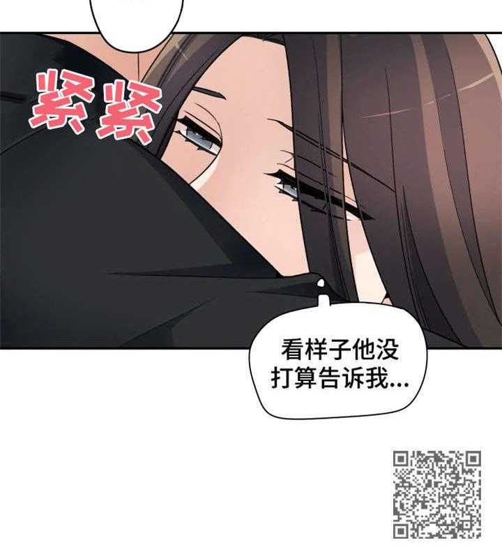 《一年的约定》漫画最新章节第9话 9_别动免费下拉式在线观看章节第【13】张图片