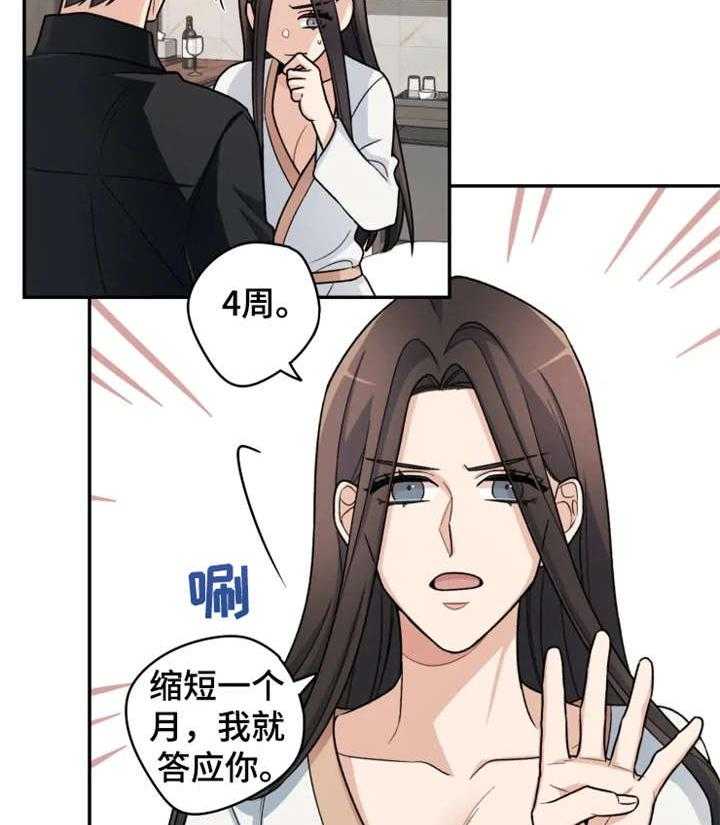 《一年的约定》漫画最新章节第9话 9_别动免费下拉式在线观看章节第【2】张图片