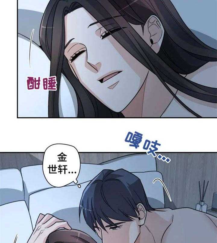 《一年的约定》漫画最新章节第9话 9_别动免费下拉式在线观看章节第【30】张图片