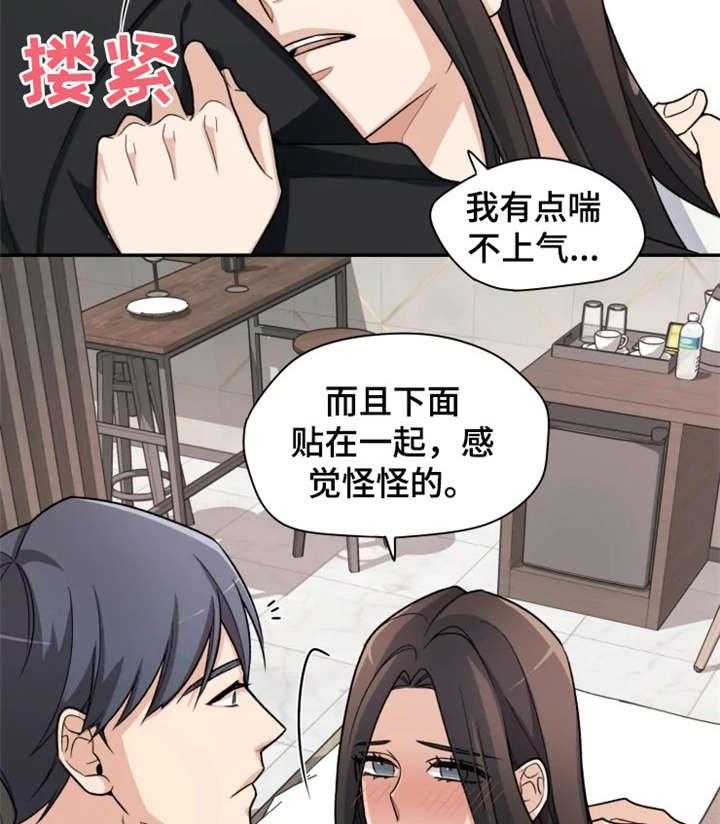 《一年的约定》漫画最新章节第9话 9_别动免费下拉式在线观看章节第【8】张图片