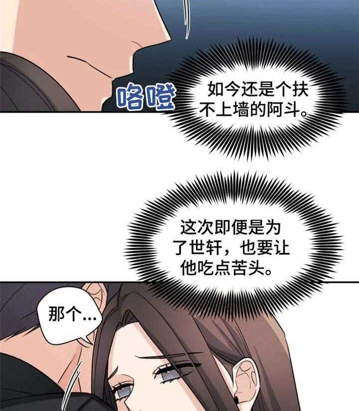 《一年的约定》漫画最新章节第9话 9_别动免费下拉式在线观看章节第【9】张图片