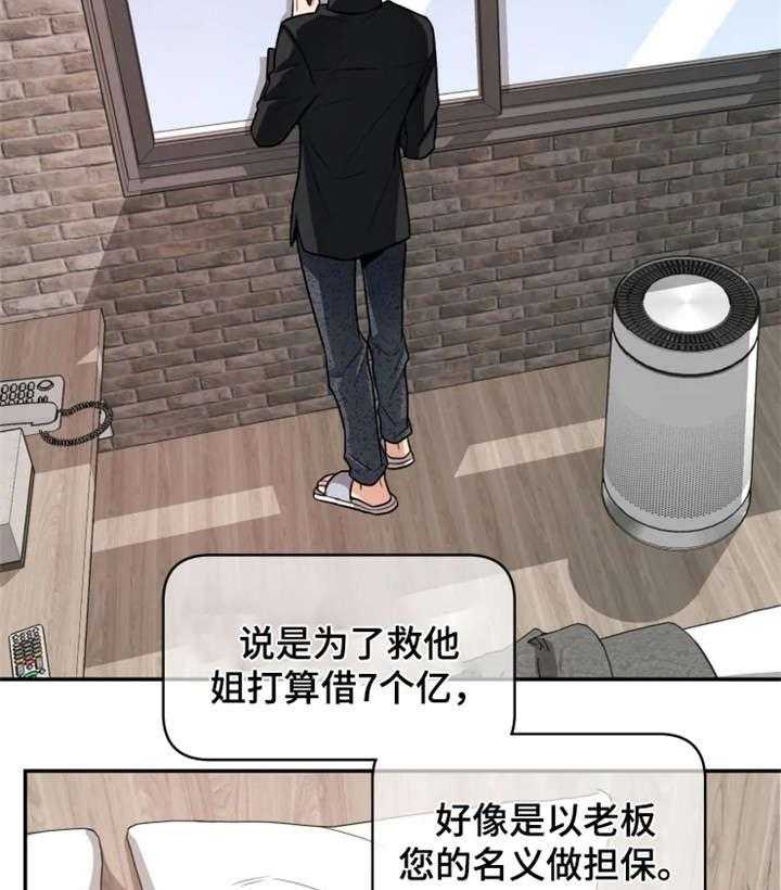 《一年的约定》漫画最新章节第9话 9_别动免费下拉式在线观看章节第【22】张图片