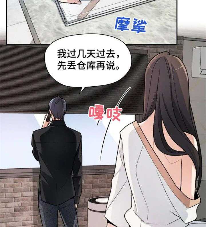 《一年的约定》漫画最新章节第9话 9_别动免费下拉式在线观看章节第【19】张图片