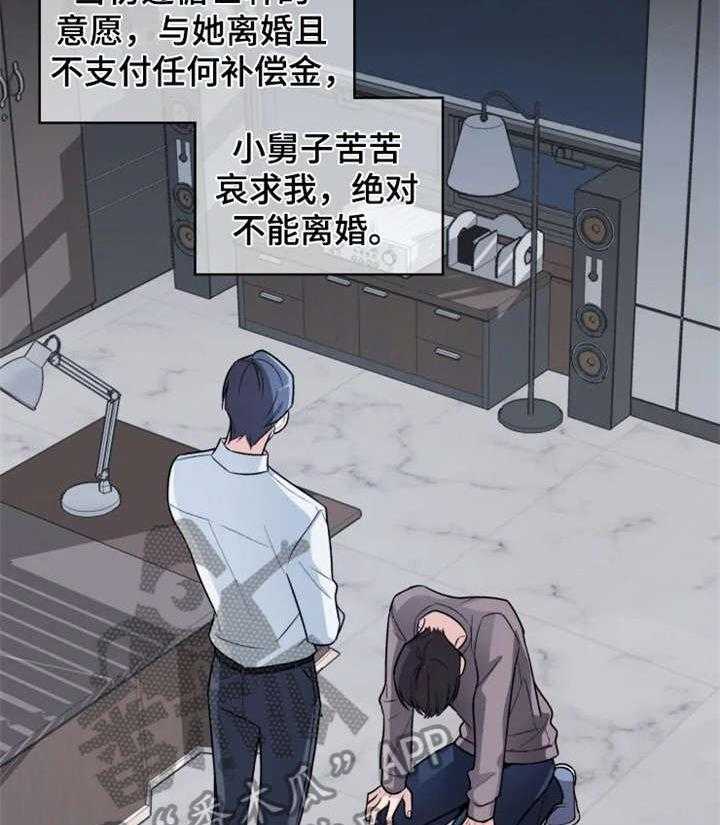 《一年的约定》漫画最新章节第9话 9_别动免费下拉式在线观看章节第【11】张图片