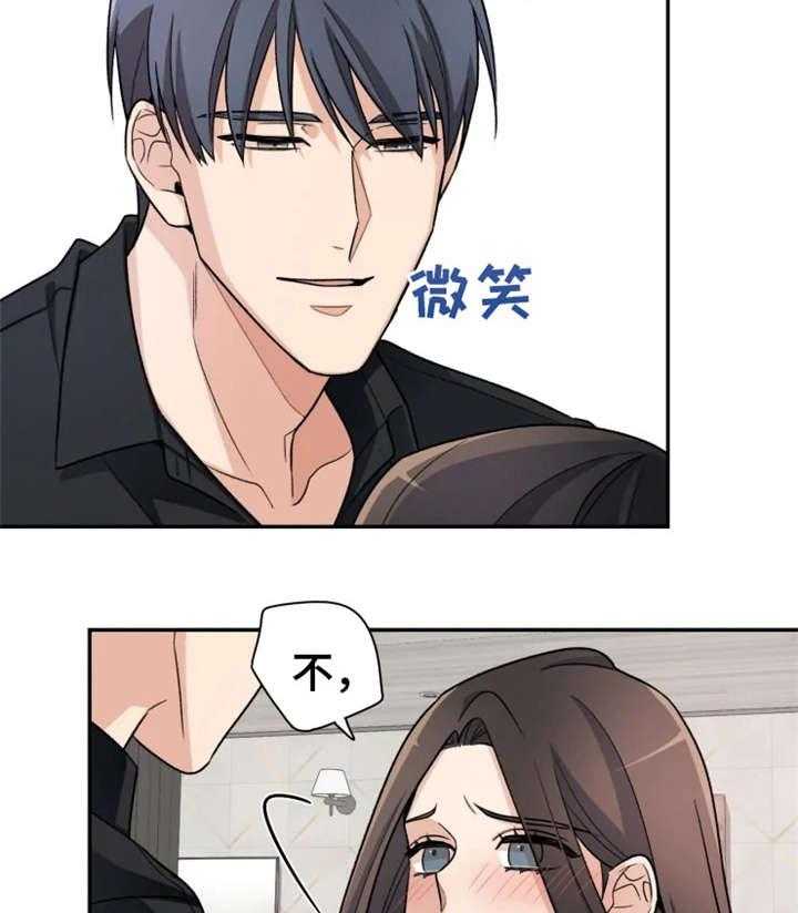 《一年的约定》漫画最新章节第9话 9_别动免费下拉式在线观看章节第【6】张图片