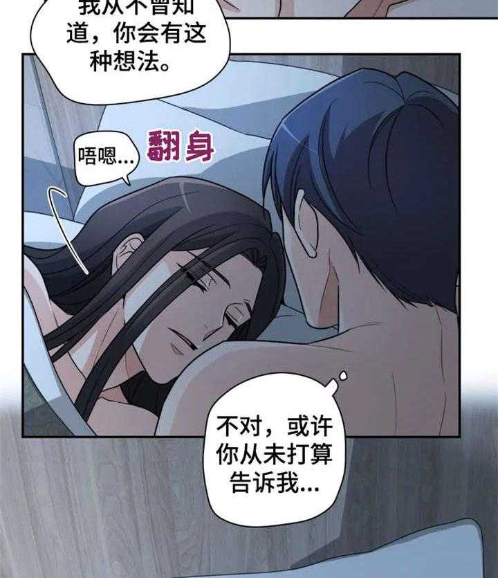 《一年的约定》漫画最新章节第9话 9_别动免费下拉式在线观看章节第【27】张图片