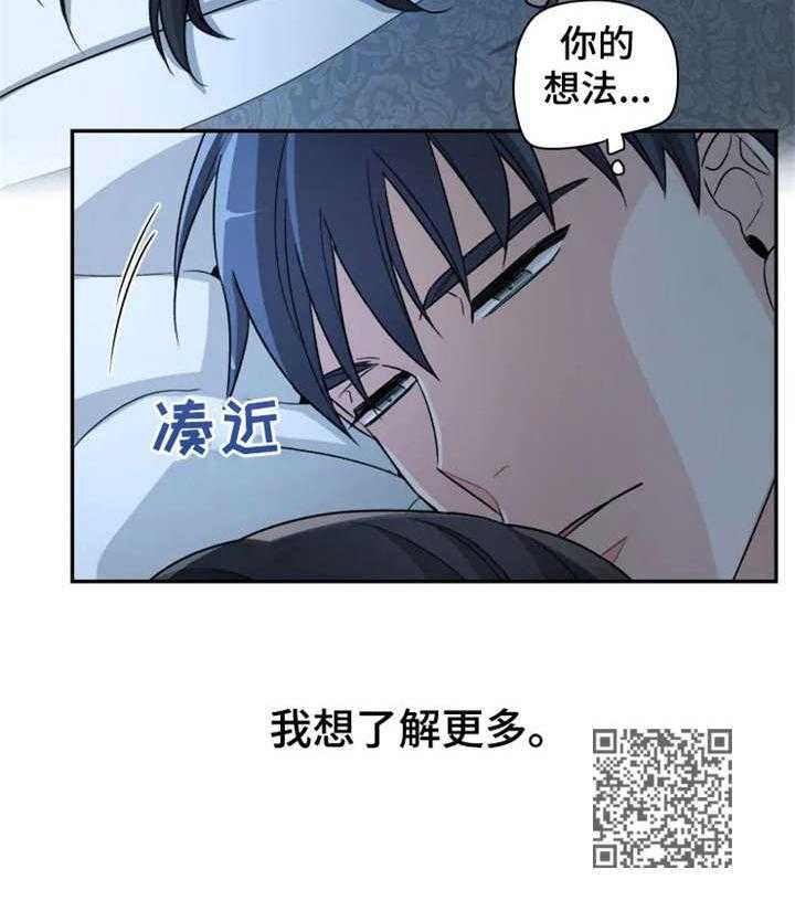 《一年的约定》漫画最新章节第9话 9_别动免费下拉式在线观看章节第【25】张图片