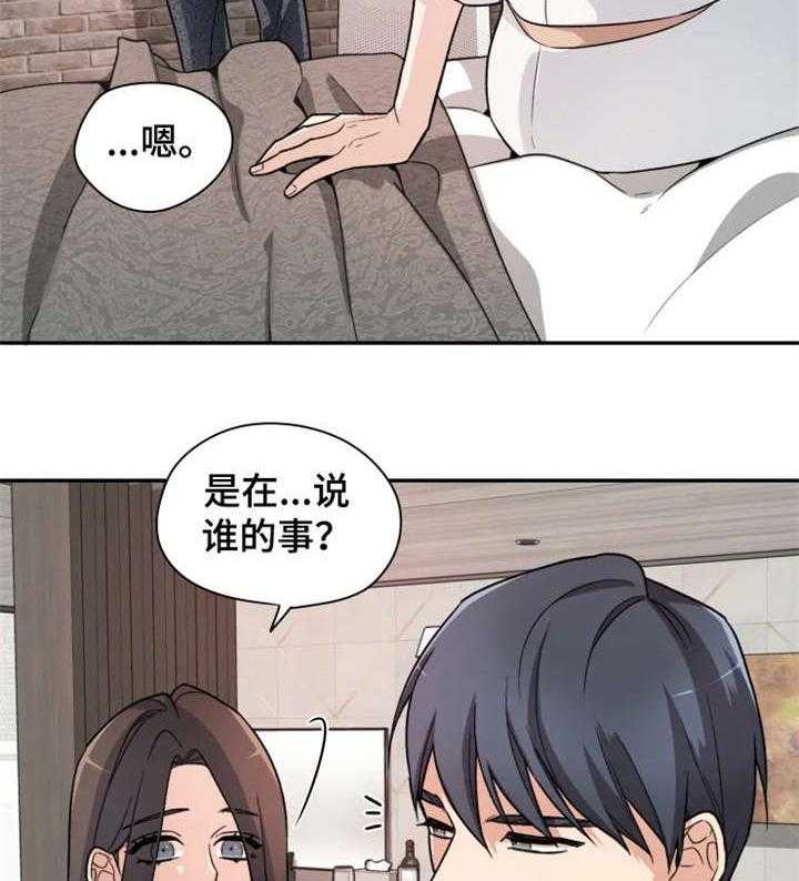 《一年的约定》漫画最新章节第9话 9_别动免费下拉式在线观看章节第【18】张图片