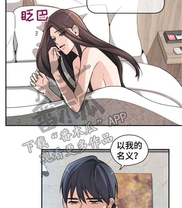 《一年的约定》漫画最新章节第9话 9_别动免费下拉式在线观看章节第【21】张图片