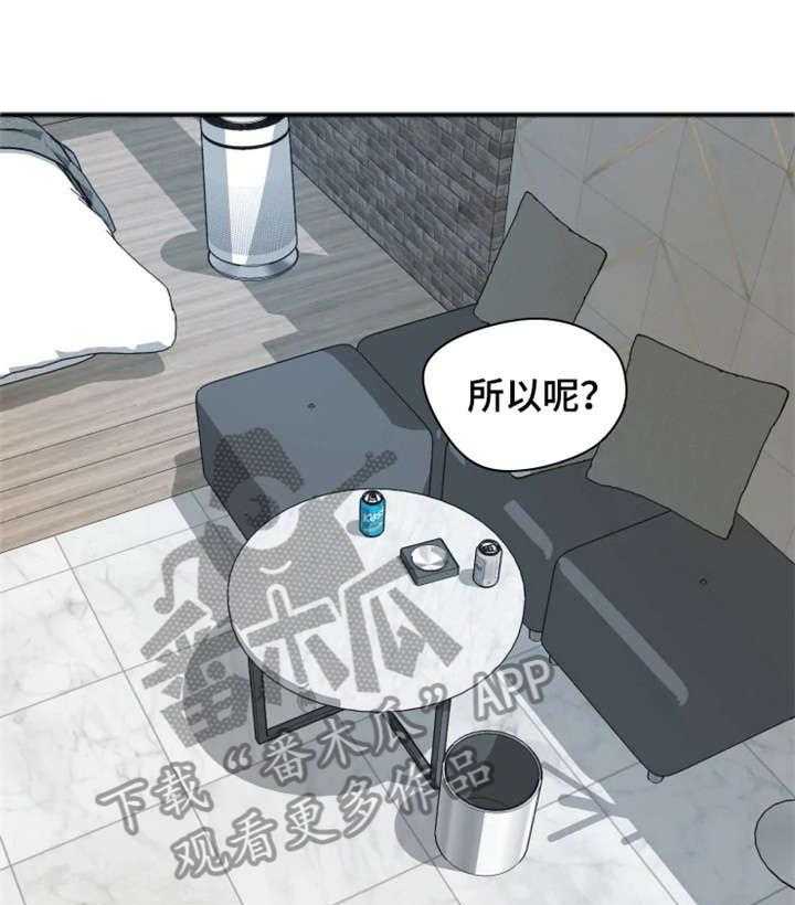 《一年的约定》漫画最新章节第9话 9_别动免费下拉式在线观看章节第【24】张图片