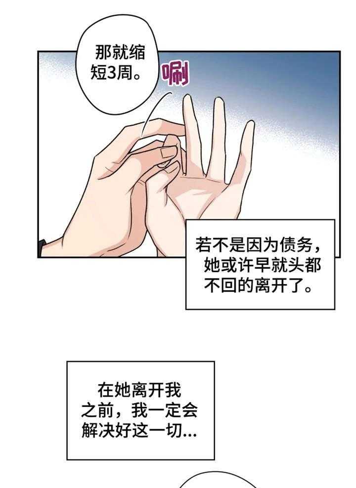 《一年的约定》漫画最新章节第10话 10_重新开始免费下拉式在线观看章节第【12】张图片