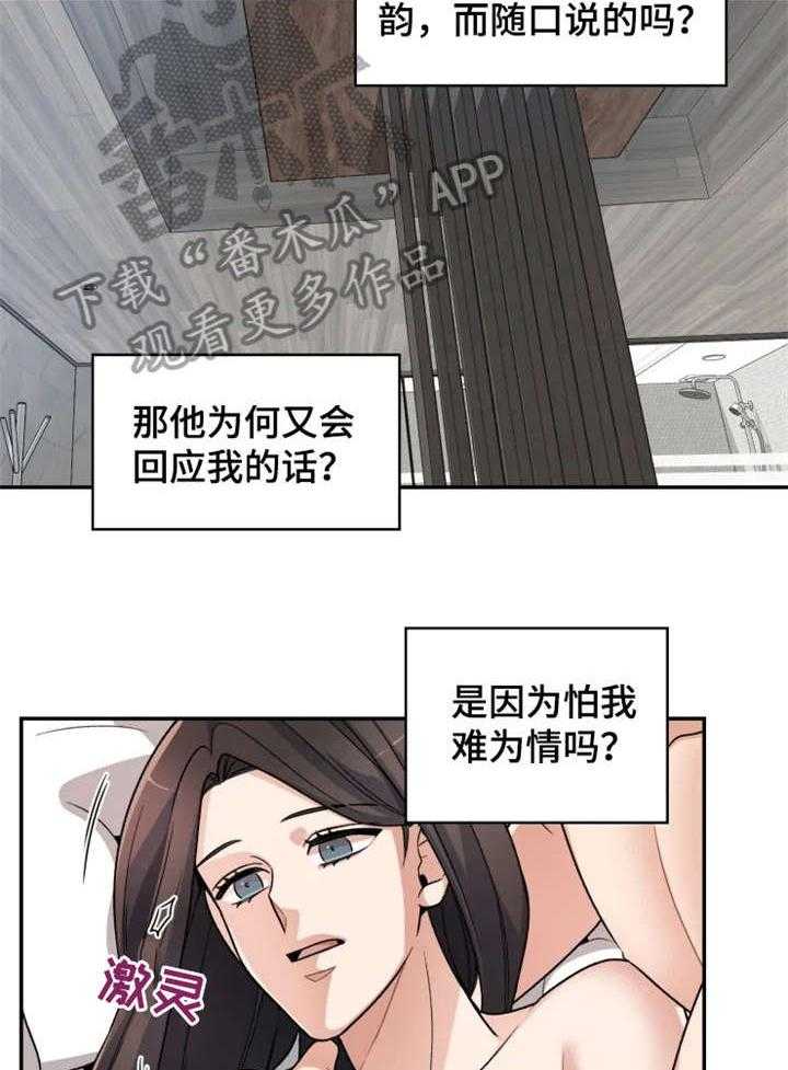 《一年的约定》漫画最新章节第10话 10_重新开始免费下拉式在线观看章节第【2】张图片