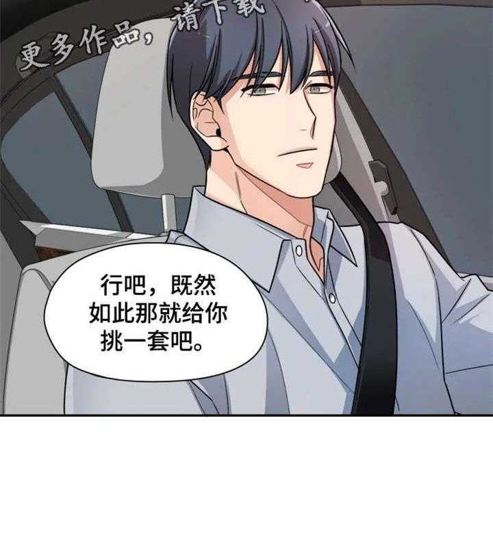 《一年的约定》漫画最新章节第11话 11_奇怪免费下拉式在线观看章节第【1】张图片