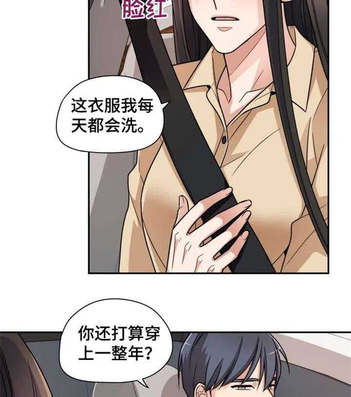 《一年的约定》漫画最新章节第11话 11_奇怪免费下拉式在线观看章节第【8】张图片