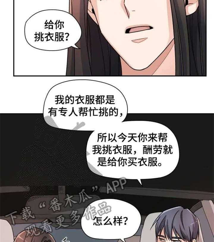 《一年的约定》漫画最新章节第11话 11_奇怪免费下拉式在线观看章节第【4】张图片